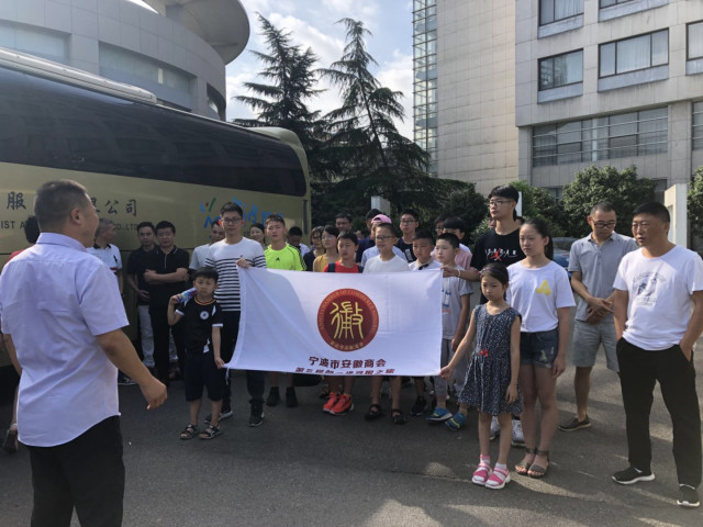 宁波市安徽商会第五届创二代寻根之旅圆满结束